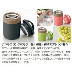 【新品】弁当箱 スープジャー 300ml 保温 保冷 コンパクト 軽量 ポット 真空断熱 スケーター ピンク ZK-LJFC3-PIの画像