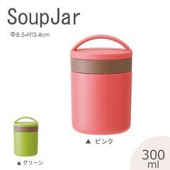 【新品】弁当箱 スープジャー 300ml 保温 保冷 コンパクト 軽量 ポット 真空断熱 スケーター ピンク ZK-LJFC3-PIの画像