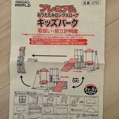 プレミアムキッズパーク（エレガント）●お値下げ●の画像