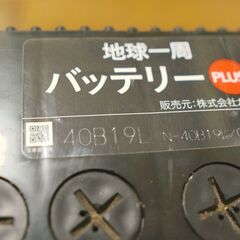 良好美品 自動車バッテリー 40B19L 補充電済み すぐ使えます！　取り付けもしますよ！の画像