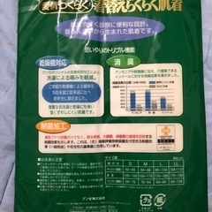 グンゼ　着替えらくらく　ワンタッチ 七分袖シャツ　Mサイズ　ソフトワンタッチテープ付きの画像