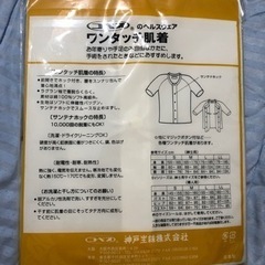 コベス ワンタッチ肌着　前開き7分袖 LLサイズ ホック式肌着  インナー 介護衣料 衣類 介護用品の画像