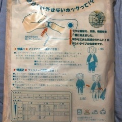［未使用新品］竹虎　フドー　ねまき　2型　LLサイズの画像