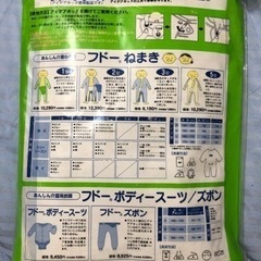 ［未使用新品］竹虎ヒューマンケア フドー　ねまき 2型　LLサイズ　生活介護用品　あんしん介護ねまきの画像