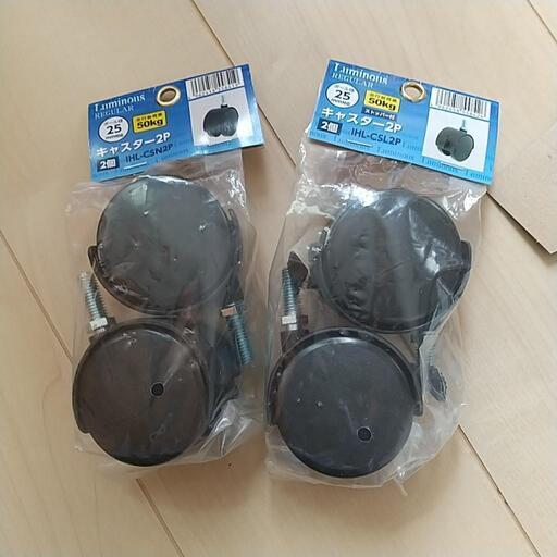 新品ルミナススチールラックキャスター