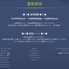 ゲーム音楽専門の吹奏楽団、創立記念コンサートの奏者募集中です♪ - バンド