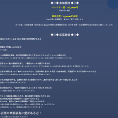 ゲーム音楽専門の吹奏楽団、創立記念コンサートの奏者募集中です♪ − 東京都