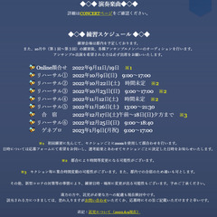 ゲーム音楽専門の吹奏楽団、創立記念コンサートの奏者募集中です♪ - メンバー募集