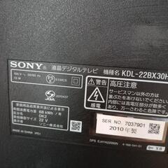 ジャンク　ソニー　テレビBRAVIA　2010年製　KDL-22BX30Hの画像