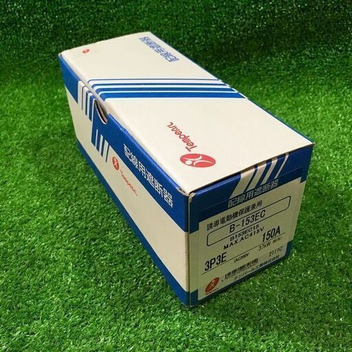 テンパール B-153EC 3P3E 150A ノーヒューズブレーカー 配線用遮断器【市川行徳店】【店頭取引限定】【未使用】管理番号：