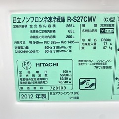 【激安】＊日立 2012年製 265L＊自動製氷＊お洒落3ドア冷蔵庫＊