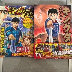 キングダム　一巻　キングダム　入門ガイド
