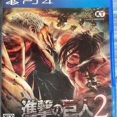 進撃の巨人2 値下げしました！