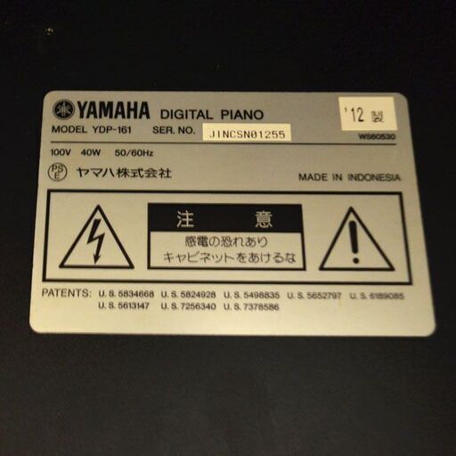 YAMAHA  ARIUS アリウス 電子ピアノ デジタルピアノ 88鍵 3本ペダル 2012年製 椅子付き 中古 動作確認済み  Y