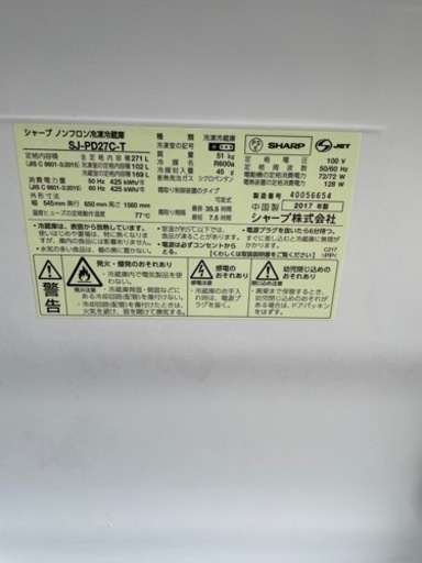 シャープ　2ドア冷蔵庫