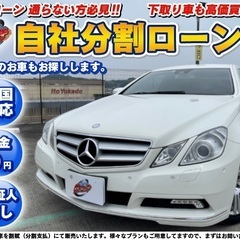 千葉【自社ローン】保証人無し★全国対応★ベンツ★E250クーペ★...