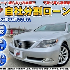 千葉【自社ローン】保証人無し★全国対応★レクサス★LS600★極...