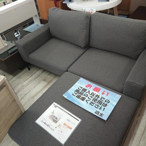 ★展示品のカウチソファー (脚はスチール)定価5万円位  自社配送時代引き可※現金、クレジット、スマホ決済対応※