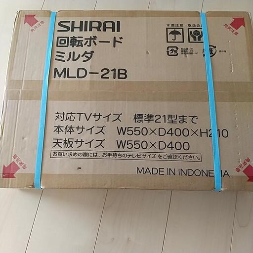 回転ボード
