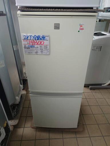 ★値下げしました❗【シャープ】2ドア冷蔵庫 137L  2016年製［SJ-14E3-KW］【3ヶ月保証付★配達に設置込】自社配送時代引き可※現金、クレジット、スマホ決済対応※