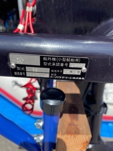 ゴムボート　2馬力船外機セット