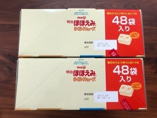 【新品 粉ミルク 8000円相当】ほほえみ らくらくキューブ 0〜1歳 2箱(計96袋)