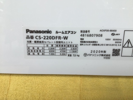 Panasonic 冷暖房エアコン　EOlia  2020年製　極上品
