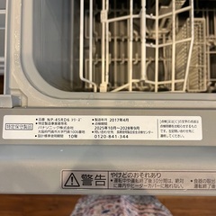パナソニック　食洗機　ビルトイン　深型の画像