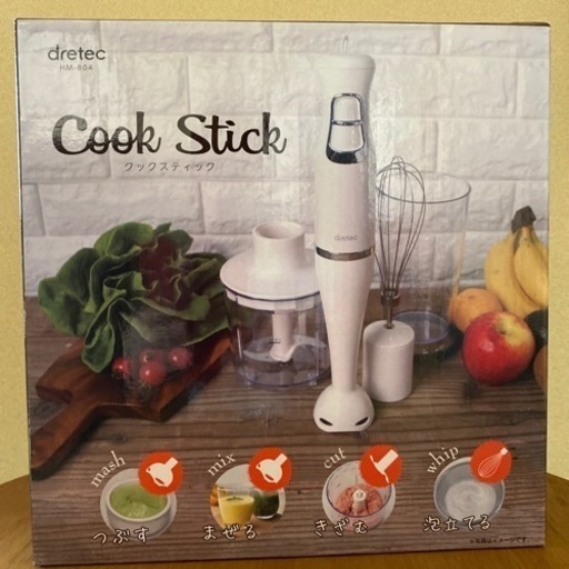 【新品】ハンドブレンダー　クックスティック