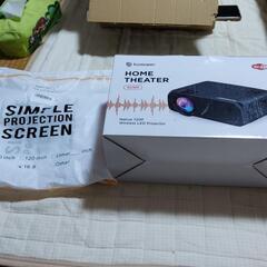 HOME THEATER  Bomaker ホームシアターとスク...