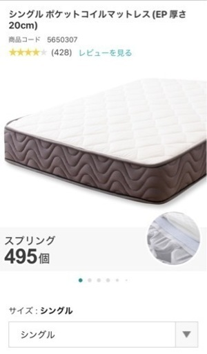 ニトリ シングルベッド セット(敷布団セットもあります)