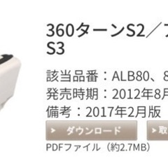 【お話中】エールべべ チャイルドシート 美品✨の画像