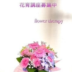 大人&子供花育講座