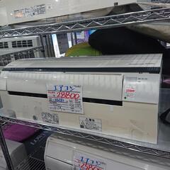 ★【日立】ステンレスクリーン エアコン 2016年 2.2KW  6～9畳用  [RAS-YX22E]💳自社配送時🌟代引き可💳※現金、クレジット、スマホ決済対応※  