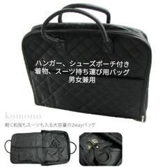 29日まで値下げ！冠婚葬祭　出張　男女兼用　美品　着物　スーツ　...