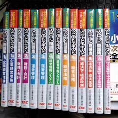 中小企業診断士スピード問題集2011