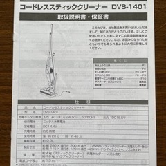 コードレス 掃除機の画像