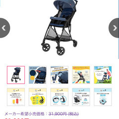 【ベビーカー】ベビーザらス限定 BASIS ビングル デニム