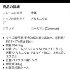 Coleman　廃盤シェルフ　レア物の画像