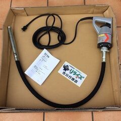 エクセン EXEN E28FPA コンクリートバイブレータ 軽便バイブレーター【市川行徳店】【店頭取引限定】【未使用 アウトレット】ITX7Q9QACF2G