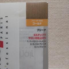 横須賀🆗モッズヘアブリーチの画像