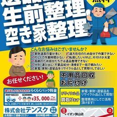☆★画像のようなチラシの「ひな形」を作ってください。報酬5,000円