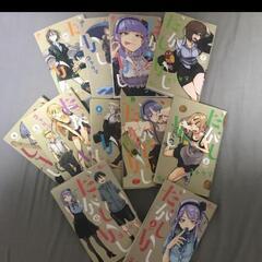 だがしかし　全巻セット　中古品の画像