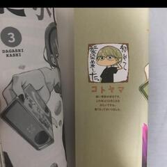 だがしかし　全巻セット　中古品の画像