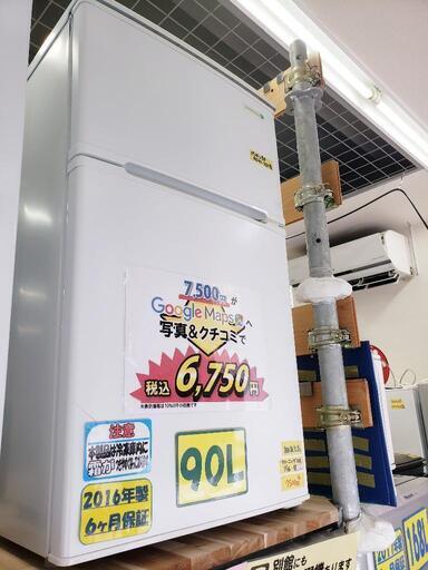 【6ヶ月保証付・クリーニング済】HERBRelux 冷蔵庫 90L 2016年製　管理番号81801