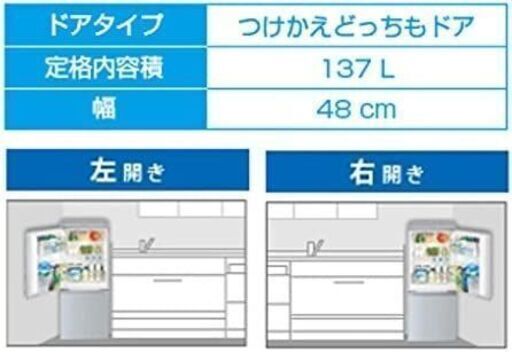 シャープ　冷蔵庫　SJ-D14C-S　2017年　グレー　灰色　2ウェイドア付き　付け替えどっちもドア　　H114