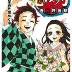 鬼滅の刃　全２３巻セット