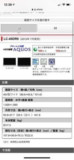 SHARP LED AQUOS 40型Blu-ray内蔵　HDD500内蔵