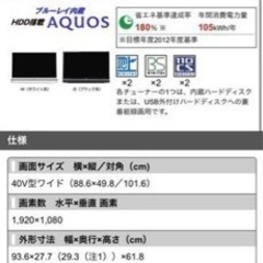 SHARP LED AQUOS 40型Blu-ray内蔵　HDD500内蔵
