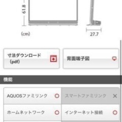 SHARP LED AQUOS 40型Blu-ray内蔵　HDD500内蔵